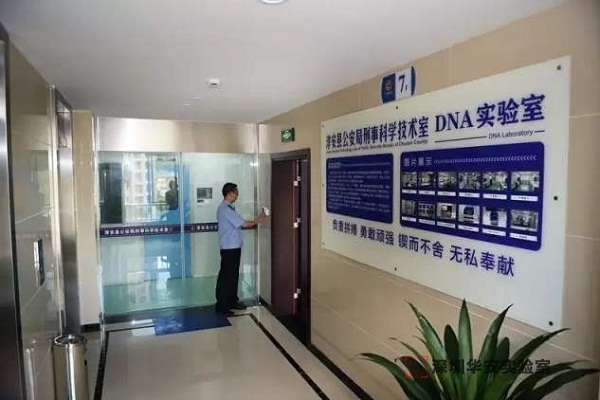 海南DNA实验室设计建设方案